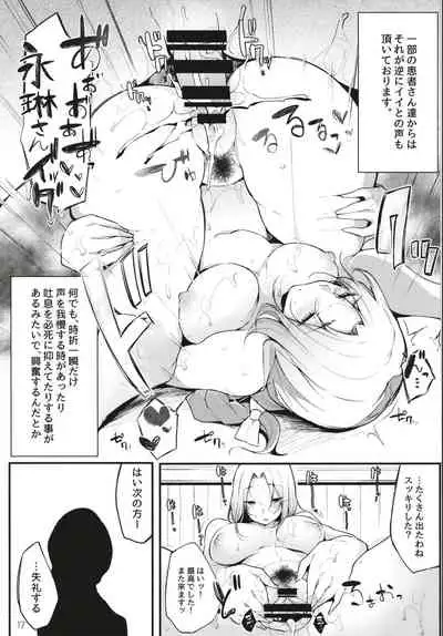 Eientei Shasei Gairai