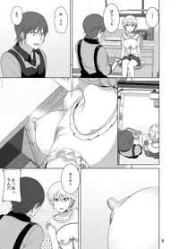 [Supe (Nakani)] Imouto no Oppai ga Marudashi Datta Hanashi [Digital]