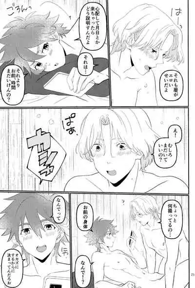 #CoupleDouga、TotteMiTa.