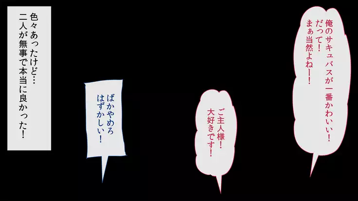 Minarai Succubus Hamemakuri! -Shiken Kadai wa Ore to no Sex!?-