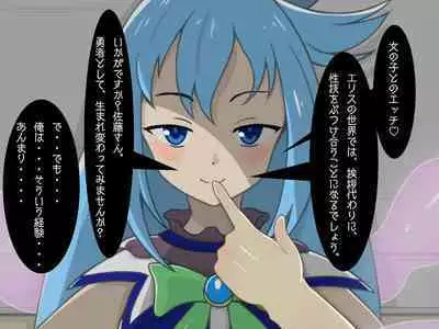 Tensei Shitara Chuunibyou Mahou ni Gyaku Rape Sareta Ken