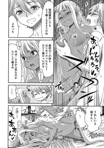 [Momonosuke] Etsuraku no Miko {Hennojin} [Decensored]