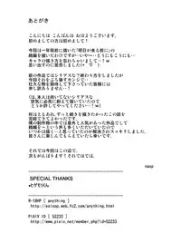 [anything (naop)] Ashita ga Kuru Mae ni -Yoake Hen-