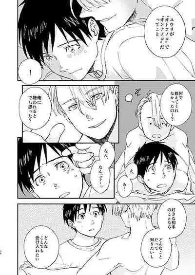 Nemureru Kimi to xxx