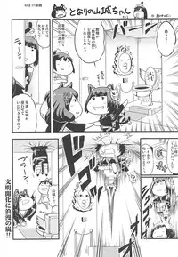 (C93) [D-heaven (Amanogami Dai)] AzuColle (Azur Lane)