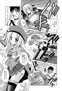 [Matra Milan] Angelical Pendulum Vol. 2