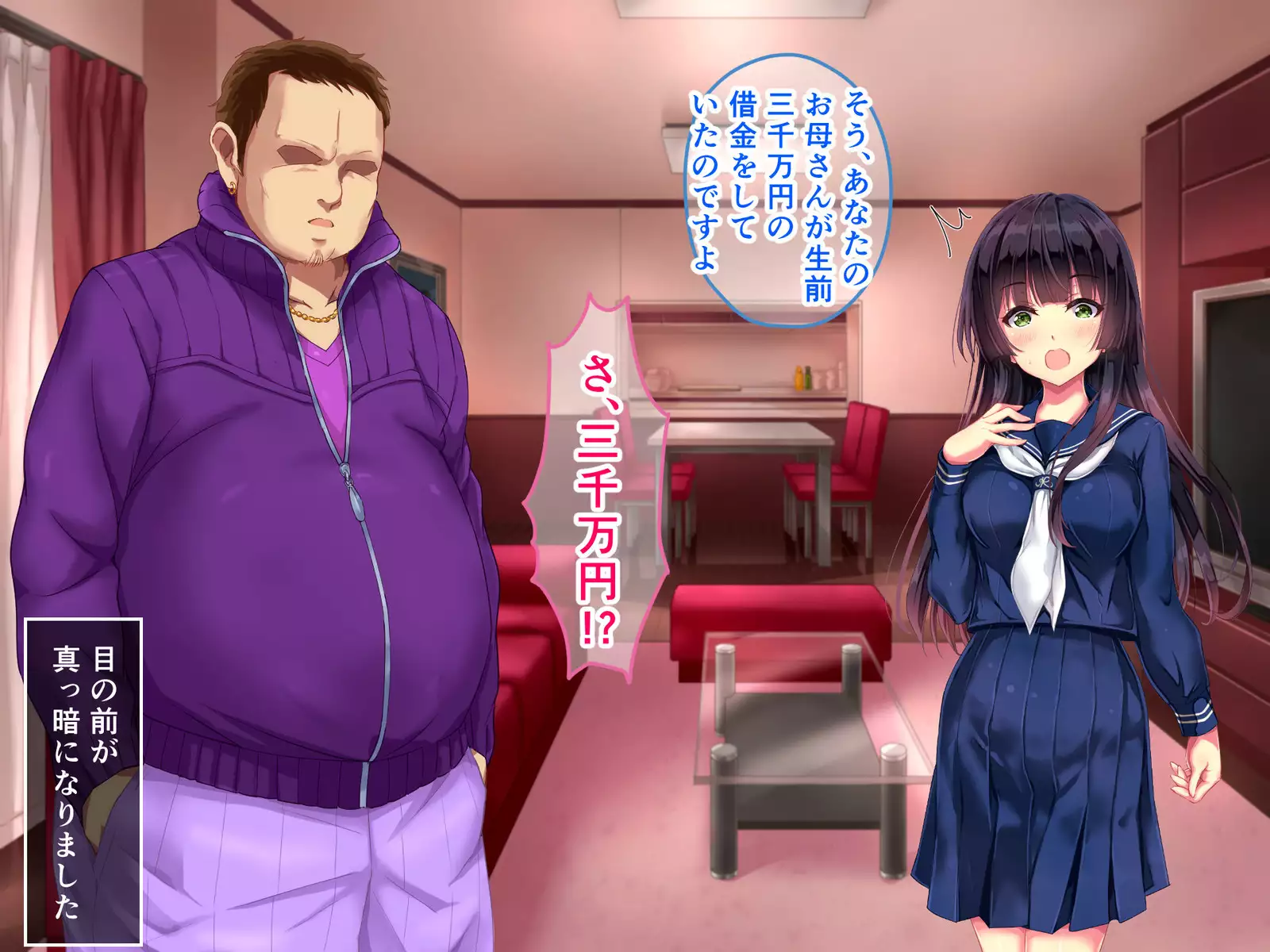 Seifuku Osanazuma no Netorare Jijou