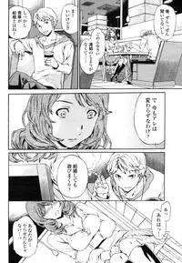 COMIC Momohime 2009-03 Vol. 101