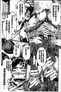 [SINK] Kimi ga Shiranai Mama no Koubi | 你不知道的媽媽的交尾 [Chinese]