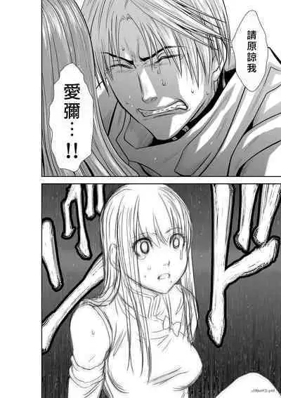 [Tetsu MOMOTA] Chijou Hyakkai R18 Ch66-70 [Chinese] 地上100層 [牛頭人酋長之魂漢化]