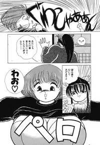 [Chika Mizuha] Makunouchi Shoujo Bentou