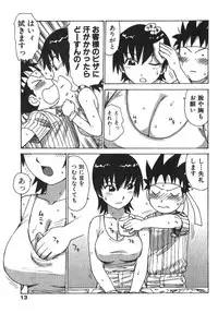 [Karma Tatsurou] Karma Milk