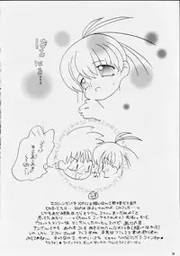 [Panorama-kan (Onodera Kazumi)] Chibi Choko (Magical Antique)