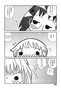 COMIC XO 2007-08 Vol. 15