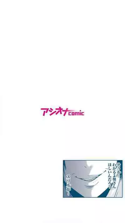 [Moriton] Akuji no Daishou ~Himitsu o Nigirareta Onna-tachi~ 1-3