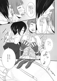 (Crime-Crack 2) [Kachouan (Kachou Masamune)] Luminous (Psycho Pass)