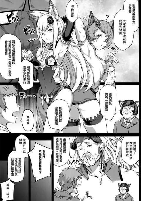 Zettai ni Shasei Shite wa Ikenai Gran Cypher 24-ji