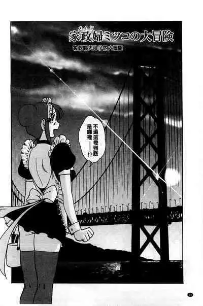 Tatoeba Haha ga Extra Kuro | 即使是母親 Extra 黒