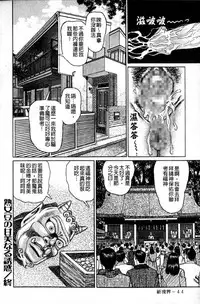 [Aoyama Kazumi] Jukujo no Seiai Monogatari | 熟女的性愛痴狂物語 [Chinese]