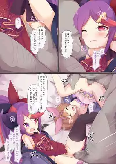 [ Foamy (Natsu)] adaruto + tainī + sutēji ! (Princess Connect! Re:Dive) [Digital]