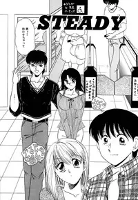 [Yagyuu Ryuu] Tousaku-teki Koibito-tachi ~Sukimonotachi~