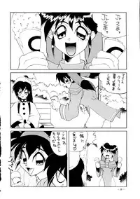 (C49) [Yamamoto J.K (Various)] Air Jordan Pro Yakyuu Hen (Various)