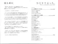 [Mitsuba] Hitori de Ecchi