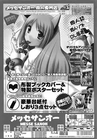 [Messe Sanoh (Various)] Shousetsu Atarashii Hokentaiiku