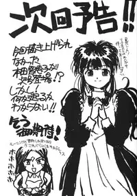 (C45) [Tenchuugumi (Tenchuunan)] IF 6 (Ah! My Goddess)