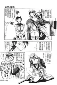 [Togashi] B.M.E.O [Chinese]