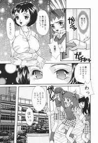 [MANA-KO] Joshi Manager no Ana (Houkago no Inniku Tokkun)