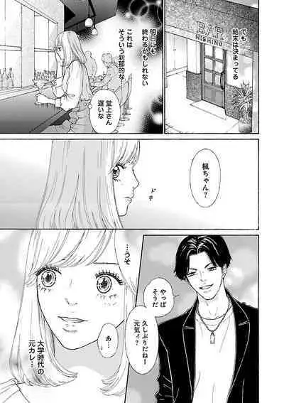 Renai LoveMax 2023-06