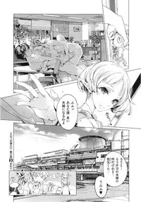 [Endou Okito] Elf no Yomeiri Ch.1-6