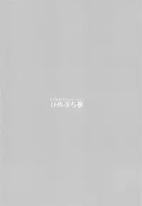 Nazrin Senpai no Iiyo