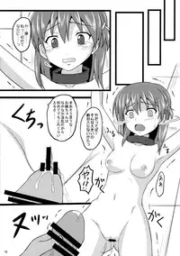 (COMIC1☆6) [Chi-Ra-Rhyzhm (Hidaka Toworu)] × (BaTsu) (Lagrange: The Flower of Rin-ne)