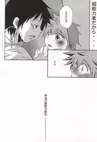 (SUPER23) [CLAZYSALT (Nazukichi)] Tell One's Feelings (Haikyuu!!)