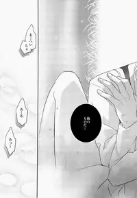 (FALL OF WALL4) [Crazy9 (Ichitaka)] Yakimochi Heichou (Shingeki no Kyojin)