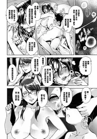 (C91) [Yorando (Sugi G)] STRANGE WIFE [Chinese] [黑条汉化]