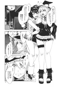 (Reitaisai 8) [Alice no Takarabako (Mizuryu Kei)] Touhou Gensou Houkai (Touhou Project)