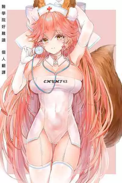 Yuuka to Noa to Taisou Chaku Ecchi