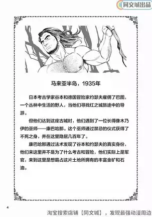 Bitch of the Jungle Enslaved