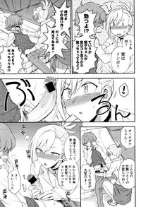 [Kumano Tooru] Anata to Dakara Shitaikoto