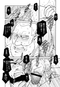 [Ichikawa Kazuhide] Genba Kantoku Inkei -	Beating the Bull by KAZ