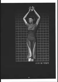 [Studio Nama (Kagetora)] kin