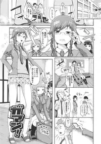 [Akuma] Kurideka Junkie