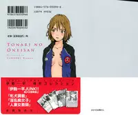 [Tamaoki Benkyo] Tonari no Oneesan