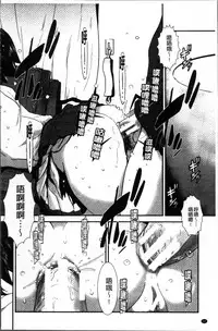 [Shimotsuki Juugo] Shitei Koukan [Chinese]