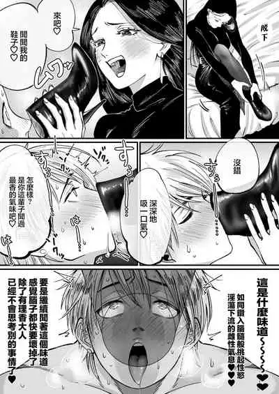 Ikemen Macho nanoni Sochin dakara Kutsu Feti Maso ni Sarechatta | 明明是肌肉型帥哥雞雞卻很小所以我將他調教成我的鞋奴了