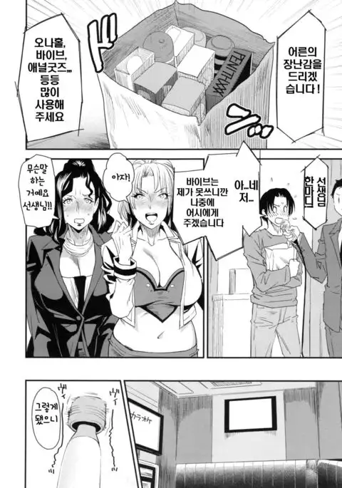 JukuCos - Jukujo Datte Cosplay ga Yaritai- Ch. 6