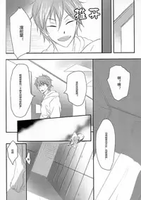 (SPARK9) [NERUO (Neru)] SWEET Thrill (Free!) [Chinese]